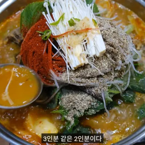 정감자탕