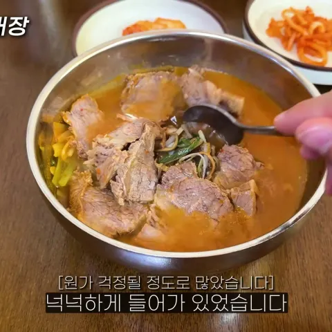 이경숙육개장
