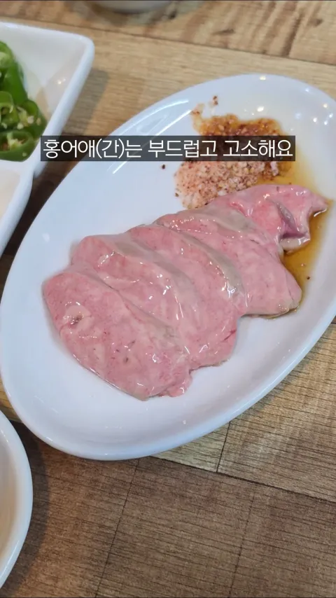 광주홍어회찜