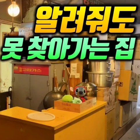 지하식당