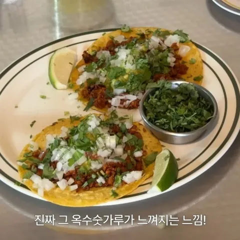크리스피포크타운