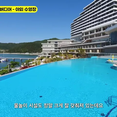 한화리조트 거제 벨버디어