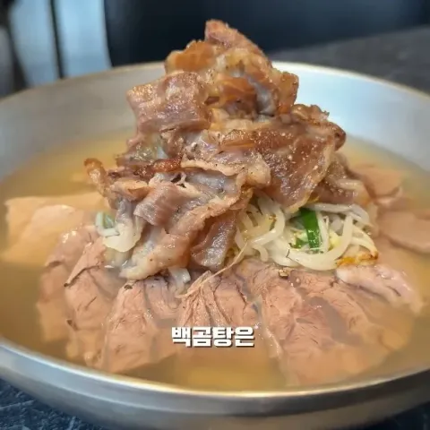 신흥백곰탕