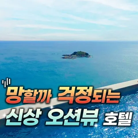 윈덤강원고성호텔