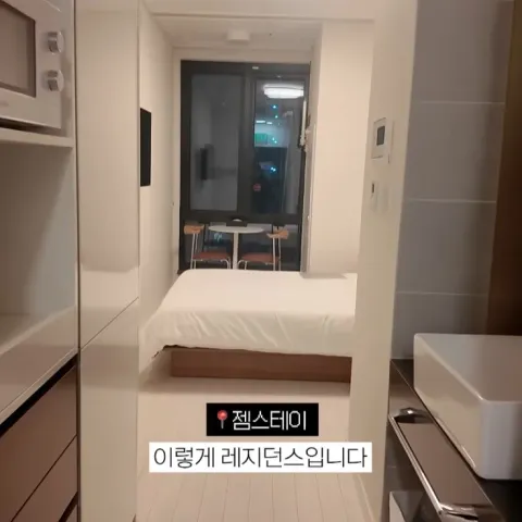 젬스테이