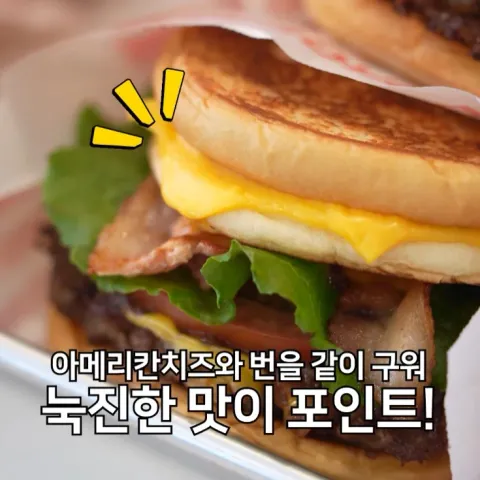버거리 건대점