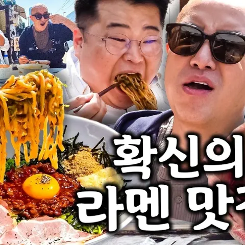 로라멘