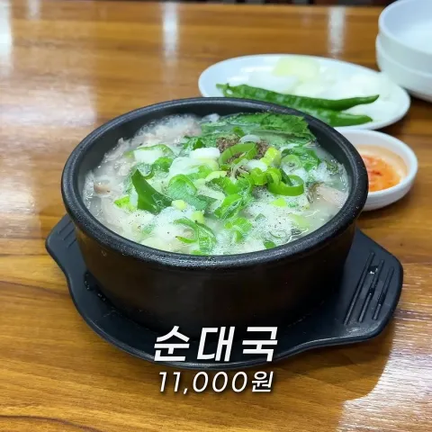 서일순대국