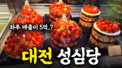 성심당 본점