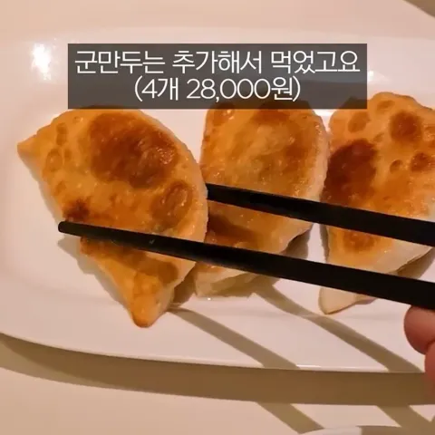 서울신라호텔 팔선