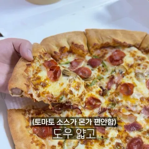 이재모피자 본점