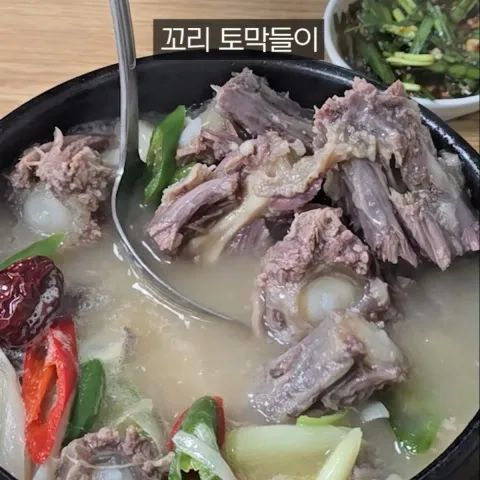 진주집