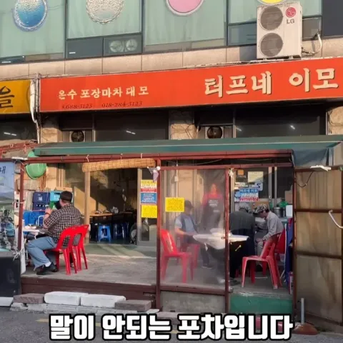 터프네이모