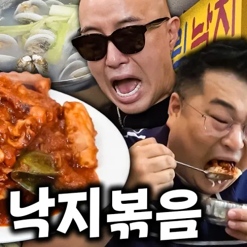 서린낙지