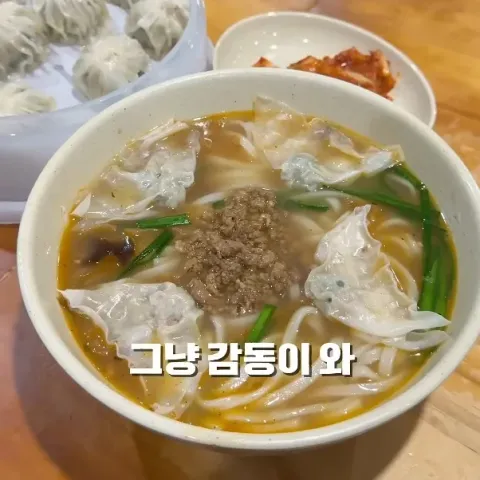 명동교자 본점