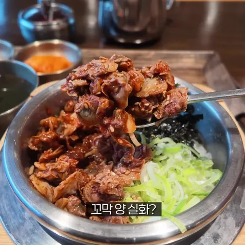 하물정솥밥