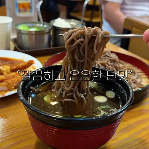 경성모밀