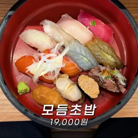 신짱스시 본점