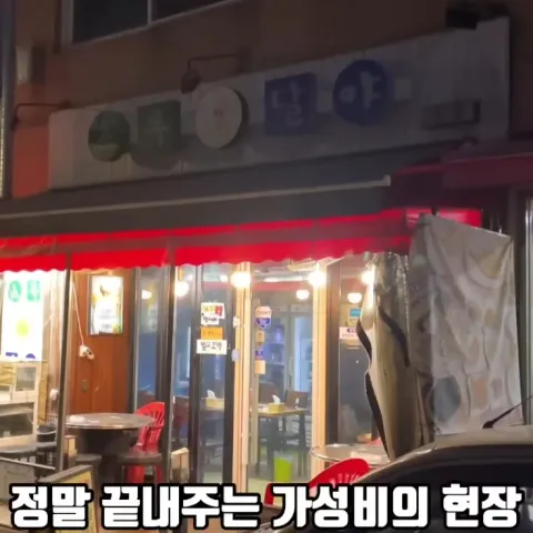 초록달야식당
