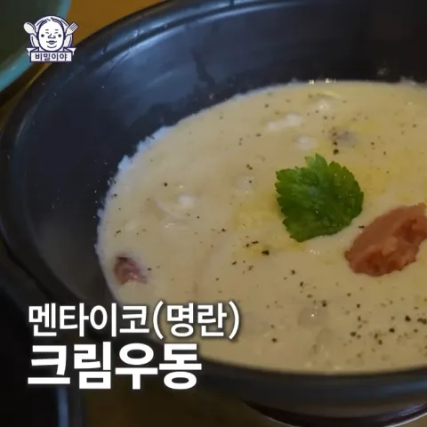 우동카덴