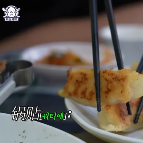 띵하우