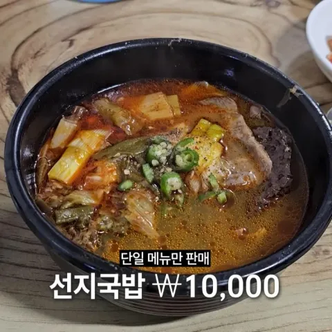 옥야식당