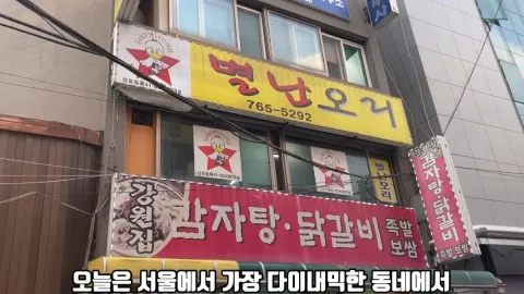 별난오리