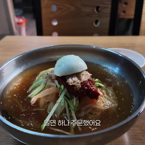 일미밀면