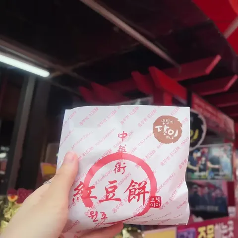 홍두병