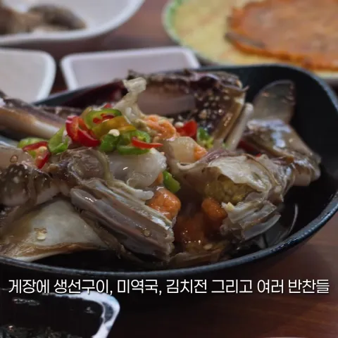 어머니간장게장