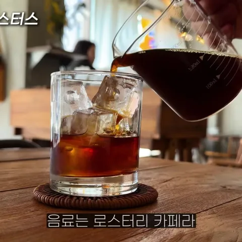 고로커피로스터스