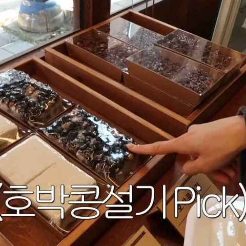 양수떡집