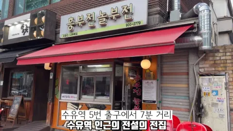 흥부전놀부전