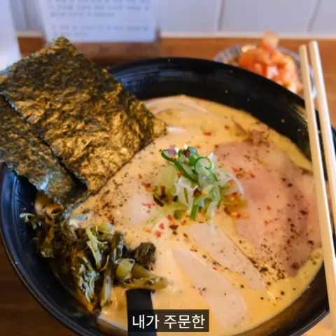 리유라멘
