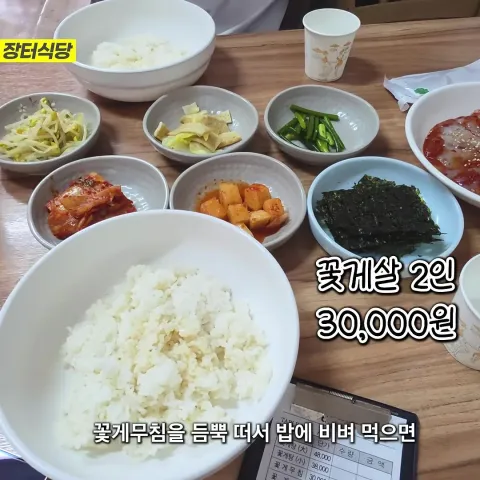 장터식당