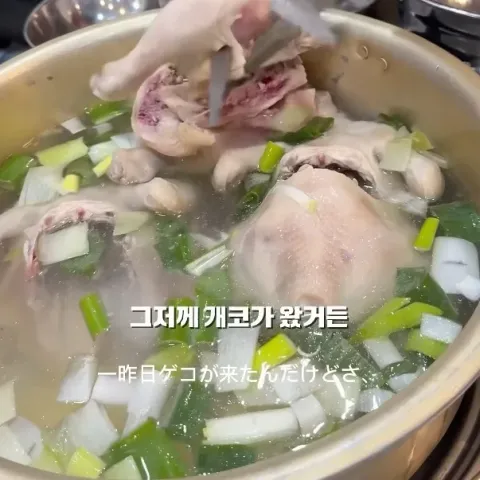 진옥화할매원조닭한마리