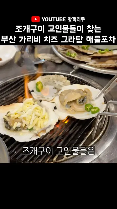 해물장터