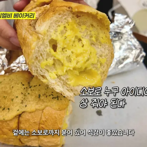 씨엘비베이커리