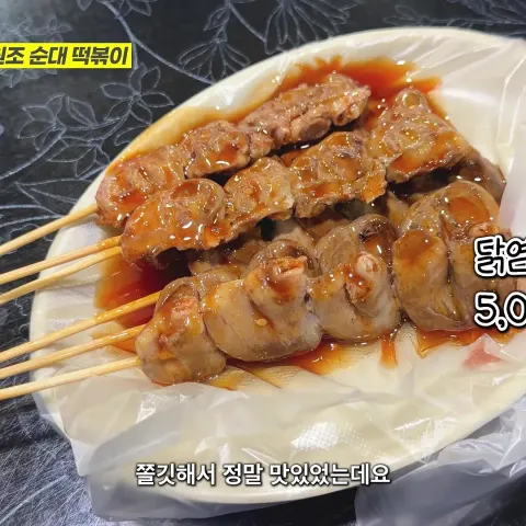원조순대떡볶이