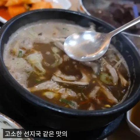 소풀이양평해장국 청라본점