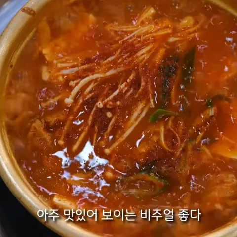 양푼이 갈비김치찌개