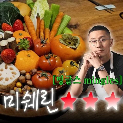 밍글스