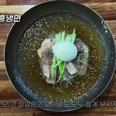 유정우함흥냉면