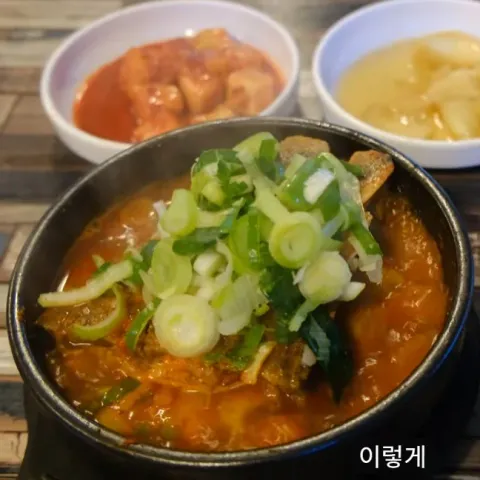 얼큰이해장국