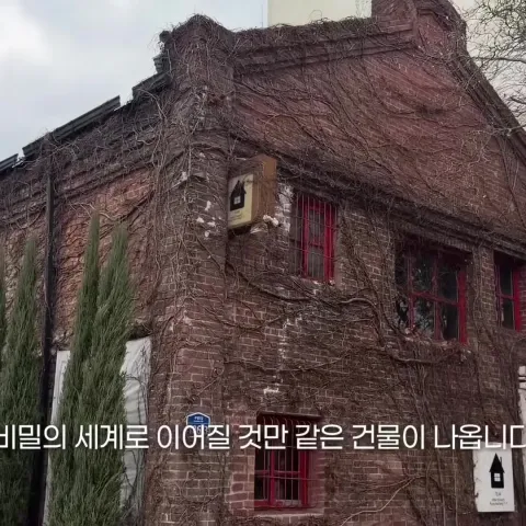 틈