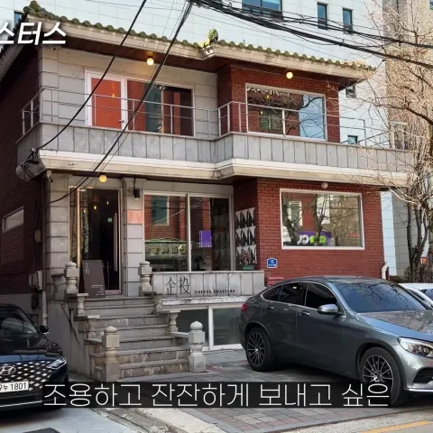 기투커피로스터스