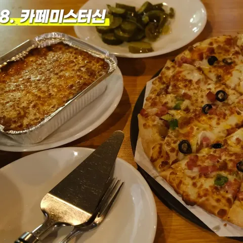 카페미스터신