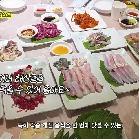 해안로