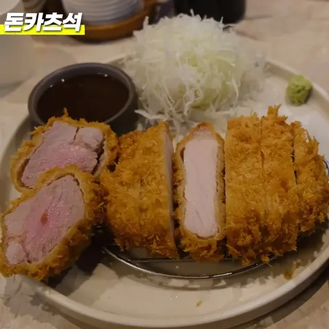 돈카츠석