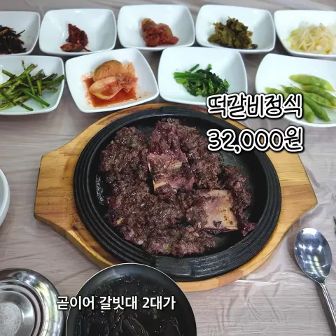 영암식당